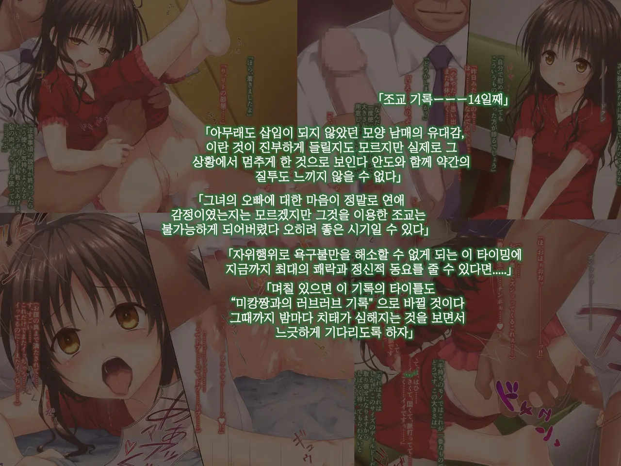 Konnafuuni → Sarechau Ohanashi Sono 2